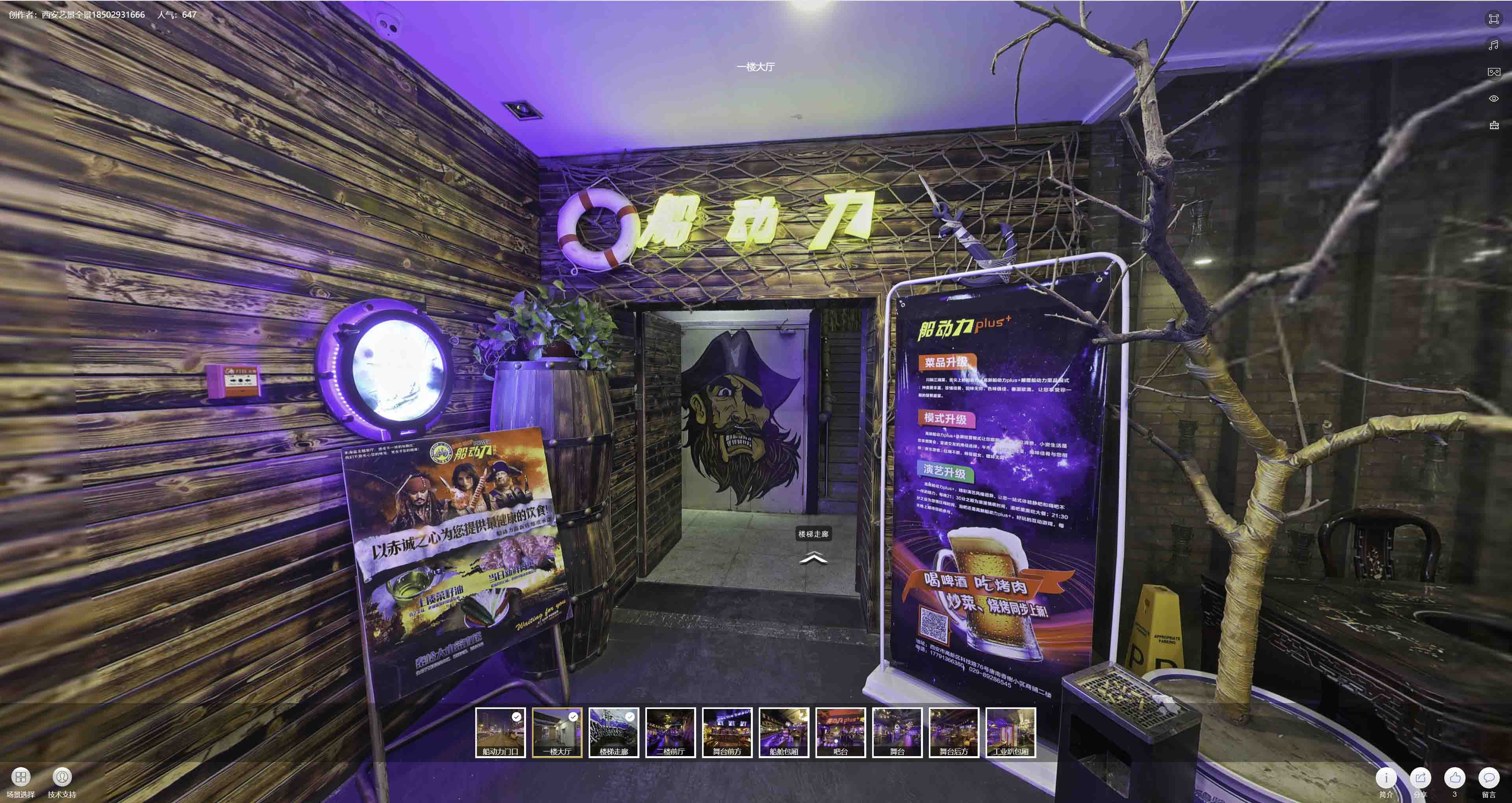 沂南VR全景拍摄与虚拟现实技术：区别、联系及其在各行业的应用前景